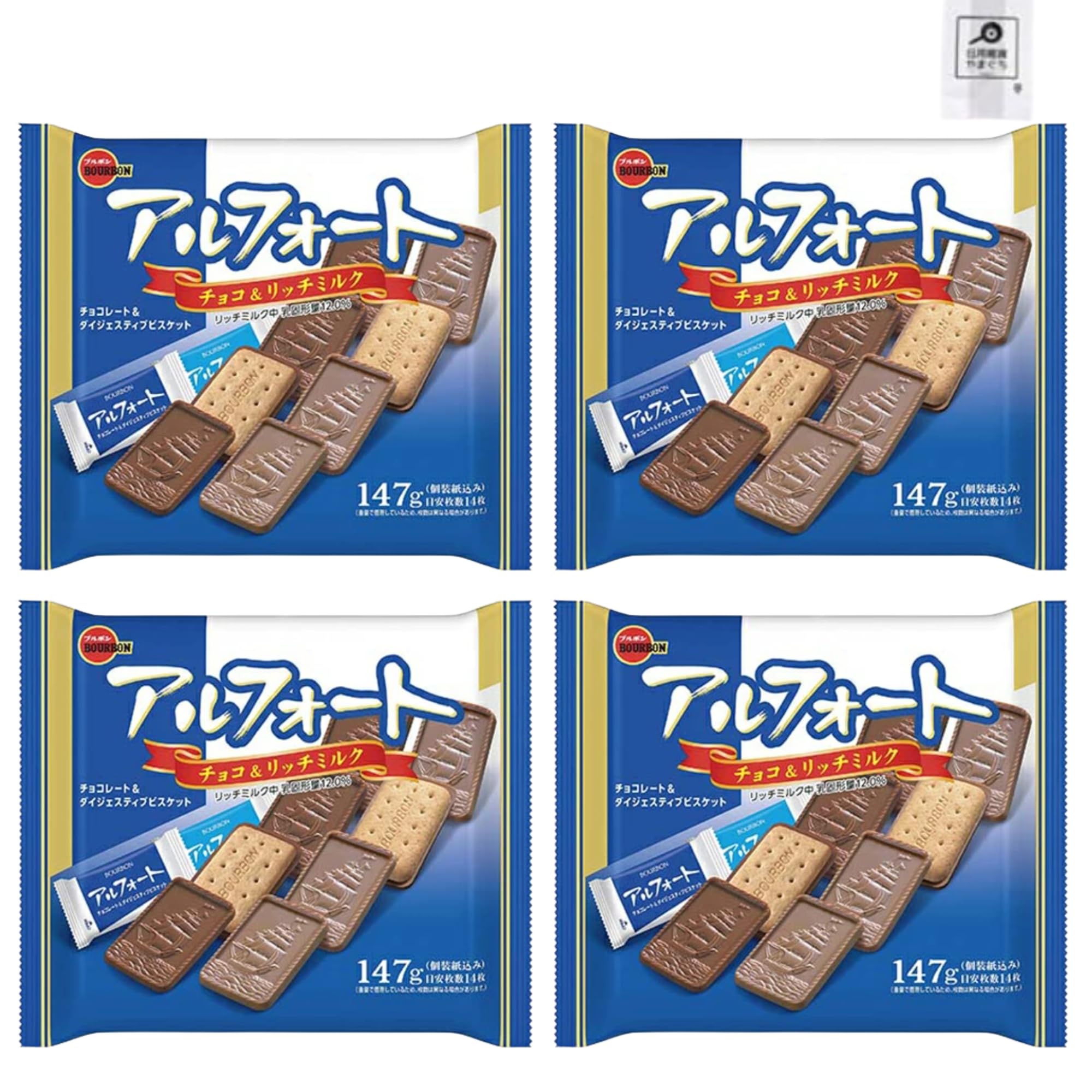アルフォート　120箱セット アルフォート 120箱セット アルフォート ブルボン アルフォート